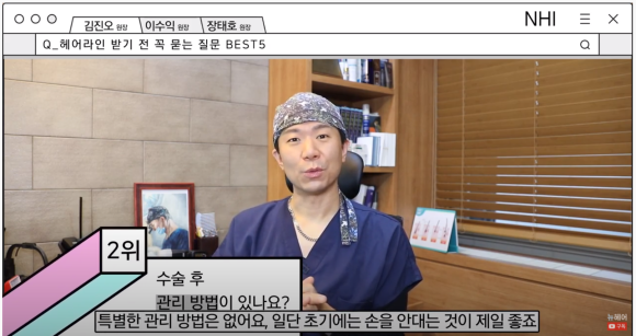 헤어라인 교정하기 전 꼭 묻는 질문 BEST5 의사가 답해드립니다 관련 이미지 12