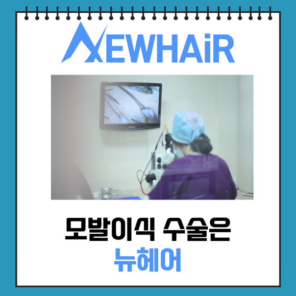 머리심기 모발이식 생존율을 높이기 위해서 관련 이미지 5
