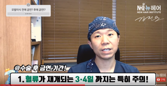 모발이식 전/후 금연 기간은? 담배 l 3단계 금연법? 관련 이미지 3