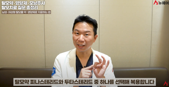피나스테리드와 경구 미녹시딜, 탈모약 병합 시 탈모 치료 효과 관련 이미지 6