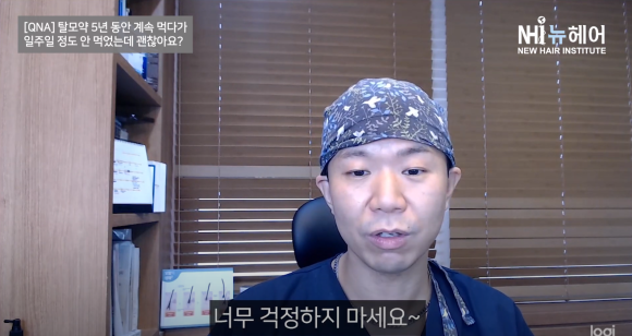 [뉴헤어] 탈모약 효과 나타나는 시간 l 먹다가 안 먹으면 효과 끝? 관련 이미지 6