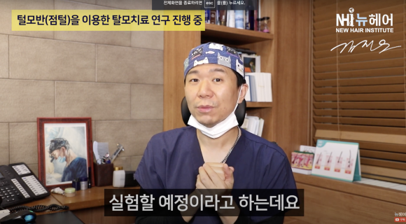 점에 난 털(털모반)을 이용한 탈모치료? 관련 이미지 8