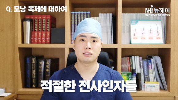 모낭 복제 성공!? 상용화는 언제?  l 탈모 l 뉴헤어 관련 이미지 16