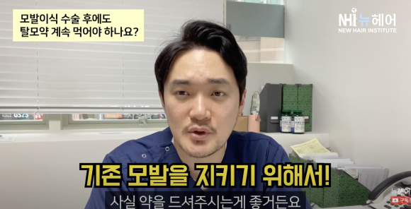 모발이식하면 탈모약 안먹어도 될까? ㅣ탈모약 평생 먹어야 하나요? 관련 이미지 2