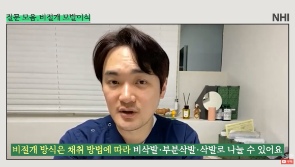 모발이식비용 방법에 따라 다를수 있다 관련 이미지 8