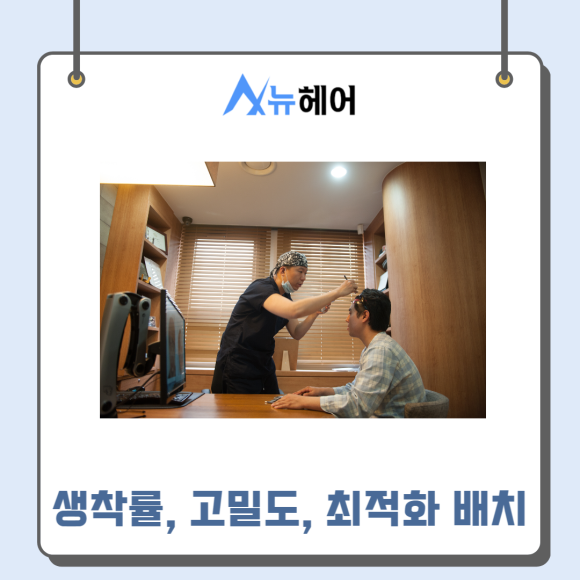 강남모발이식 m자교정 빈틈없이 빽빽하게 관련 이미지 6