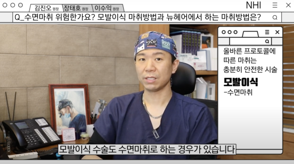 모발이식 마취방법 ∙ 여자 헤어라인교정 마취 l 부분마취 극소마취 수면마취 관련 이미지 2