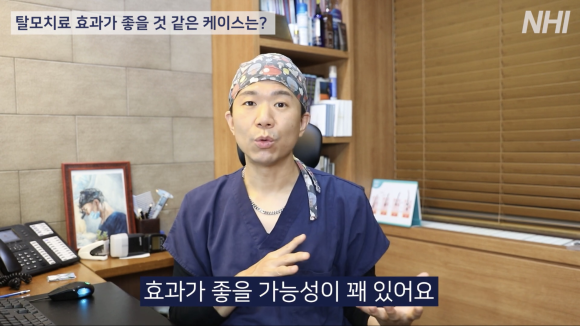 탈모치료 효과가 좋을 것 같은 사람? l 모낭주사 탈모주사 효과 관련 이미지 3