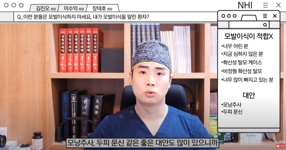 모발이식하지 마세요 l 모발이식을 말린 환자 케이스 관련 이미지 11