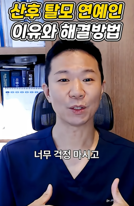 출산후탈모 쌍둥이, 연년생, 다둥이일수록 더 심할까? 관련 이미지 12
