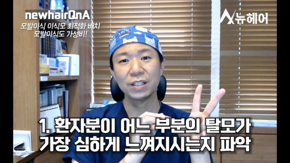 모발이식 후회없이 하려면 관련 이미지 13