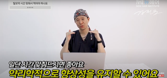 모발이식 후 약 먹어야 할까요? 관련 이미지 12