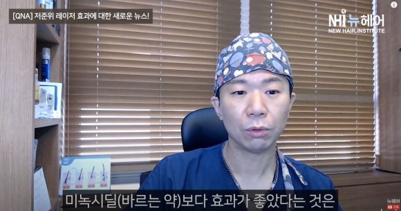 탈모치료, 레이저 치료 효과 어떤가요? 관련 이미지 7