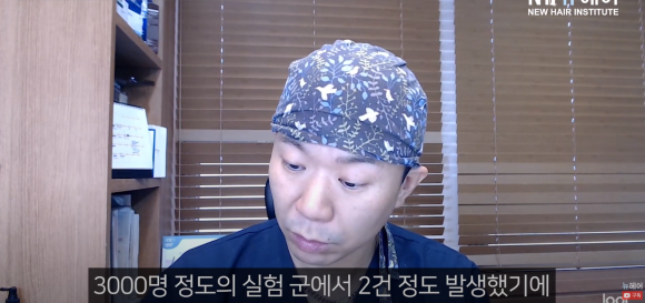 [뉴헤어] 탈모약 부작용 설명서, 의사가 읽어 드립니다 관련 이미지 6