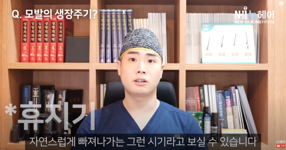 머리카락은 안 자르면 계속 자랄까? 머리 기르는 탈모인 주목 관련 이미지 13
