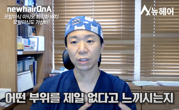 모발이식 성공확률 높이는 방법ㅣ가성비 모발이식? 의사가 말하는 모발이식모 최적화 배치란? 관련 이미지 9