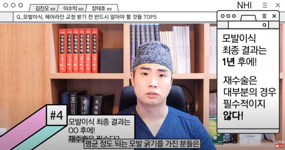 모발이식, 헤어라인 교정 받기 전 반드시 알아야 할 것들 TOP5 관련 이미지 12