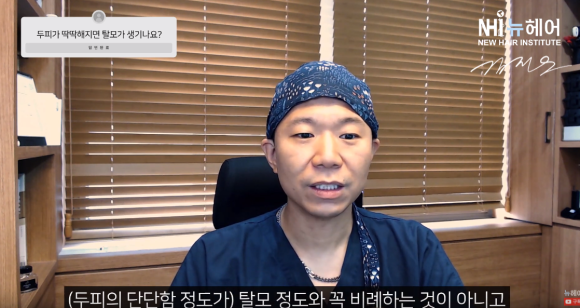 딱딱한 탈모 두피, 두피가 딱딱한 이유? 관련 이미지 3