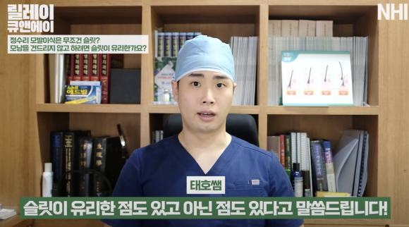 정수리 모발이식 어떤 수술 방법이 좋을까요? l 장단점 비교 관련 이미지 13