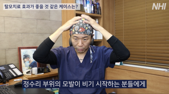 탈모치료 효과가 좋을 것 같은 사람? l 모낭주사 탈모주사 효과 관련 이미지 6