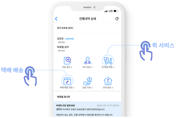 [이벤트][뉴헤어 X 바로필] 진료비 6천원의 행복 관련 이미지 8