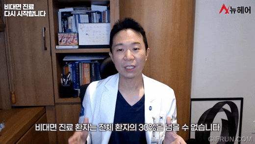 탈모약 비대면 진료는 뉴헤어에서! 휴일과 야간에도 가능합니다! 관련 이미지 3
