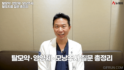 탈모약, 영양제로 탈모치료 가능? 약 없이 할 수 있는 탈모치료! 관련 이미지 1