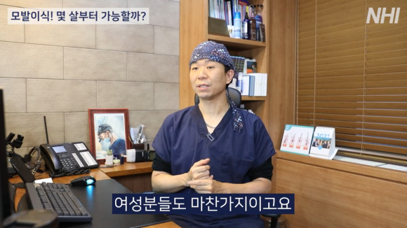 모발이식 나이 알아보고 결정해요 관련 이미지 12