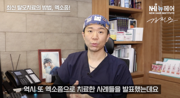 탈모치료 관련 이미지 10