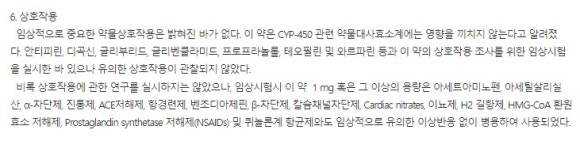 탈모약과 함께 쓰면 안 되는 약들은? 관련 이미지 2