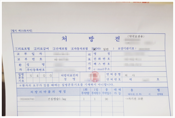 탈모성지? 처방받고 싶은 분만 보세요 관련 이미지 2