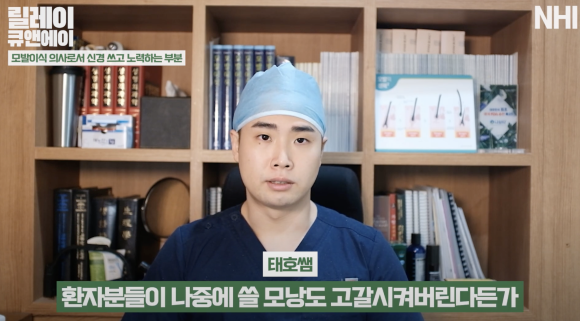 모발이식 의사, 우리가 환자를 대하는 방법 관련 이미지 11