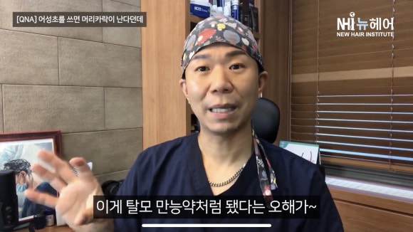 어성초가 탈모에 좋다던데... 효과가 있나요? 관련 이미지 10