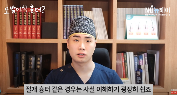 모발이식 흉터 정리 끝! 비절개 & 절개 흉터 비교 관련 이미지 6