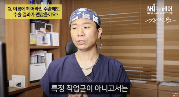 헤어라인 모발이식 여름에 괜찮을까요? l 땀, 머리 감기 l 헤어라인교정 관련 이미지 5