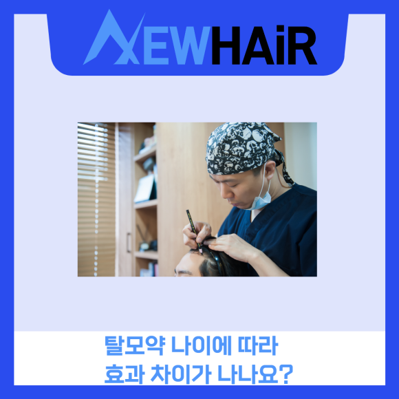 탈모약 효과 제대로 보려면? 관련 이미지 3