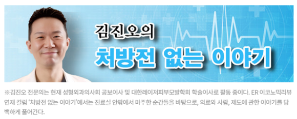 감기, 고혈압도 대학병원?...1200만 명이 만든 의료전달체계 위기 [김진오의 처방전 없는 이야기 -16] 관련 이미지 1