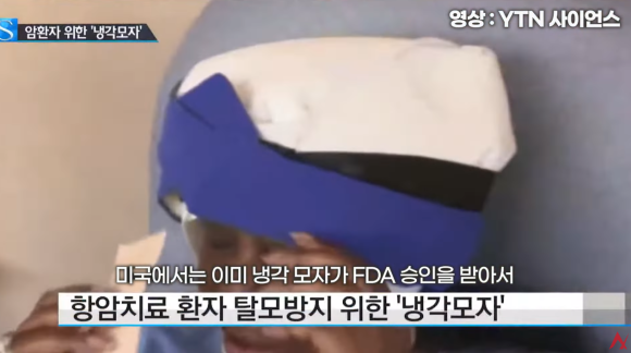 항암치료 후 탈모 극복, 이렇게 탈모치료하세요(탈모약, 영양제, 주사) 관련 이미지 5