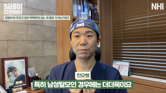모발이식, 무조건 빽빽하게 고밀도로 심는 게 좋은 거 아닌가요? 관련 이미지 4