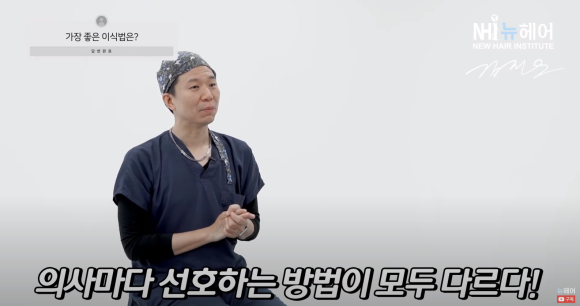 모발이식 절개 vs. 비절개 l 좋은 이식방법은? 관련 이미지 2