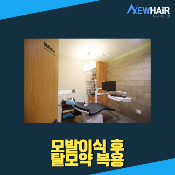 서울탈모 모발이식관리 중요해요 관련 이미지 8
