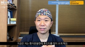 모발이식 후 샴푸·모자 언제부터? 수면 자세·모낭염 관리 관련 이미지 9