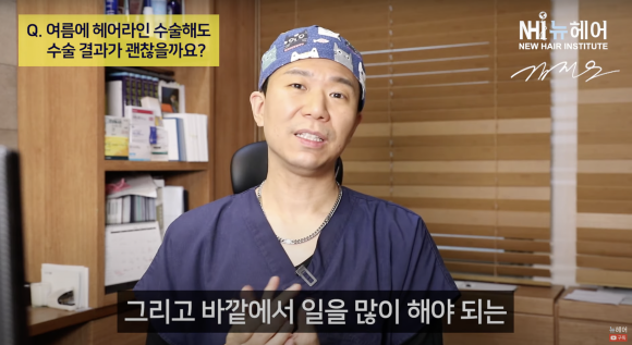 헤어라인 모발이식 여름에 괜찮을까요? l 땀, 머리 감기 l 헤어라인교정 관련 이미지 4