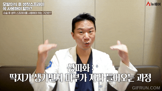 모발이식 생착스프레이에 대한 모든것! 사용기간과 비용까지! 관련 이미지 10