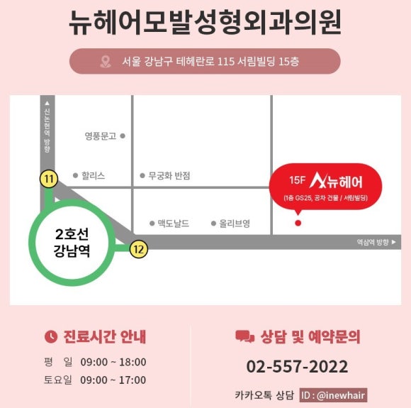헤어라인비대칭, 교정 방향은 어떻게 계획할까? 관련 이미지 9