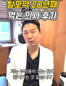 탈모약 효과 관찰 시기, 왜 3~6개월이 중요할까? 관련 이미지 3