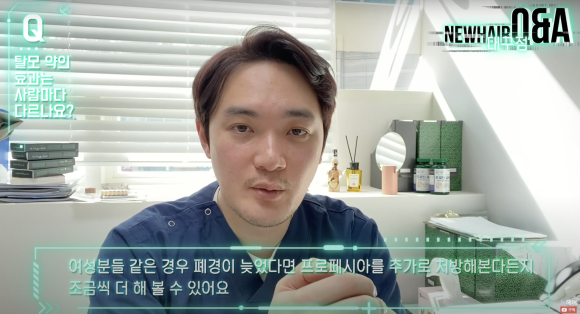 탈모약 효과 사람마다 다를까? 피나스테리드,두타스테리드, 모발영양제 관련 이미지 5