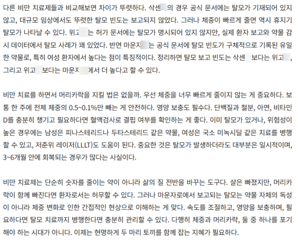[Health Chosun] Kim Jin-oh’s Hair Mona Lisa - 1 | If you can choose only one of ‘weight’ and ‘hair,’ what is the answer... image 3