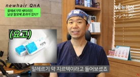 비염 있으면 탈모 위험 1.8배 증가? 알레르기와 탈모의 관계 관련 이미지 3