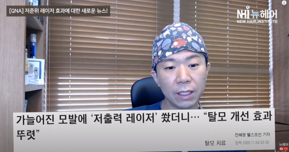 탈모치료, 레이저 치료 효과 어떤가요? 관련 이미지 2